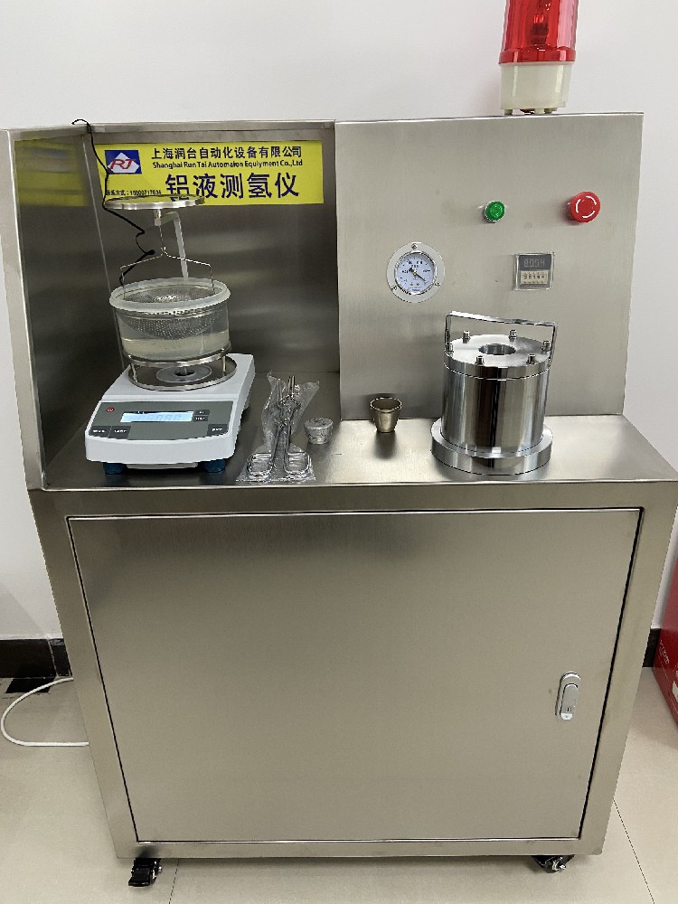 铝液测氢仪